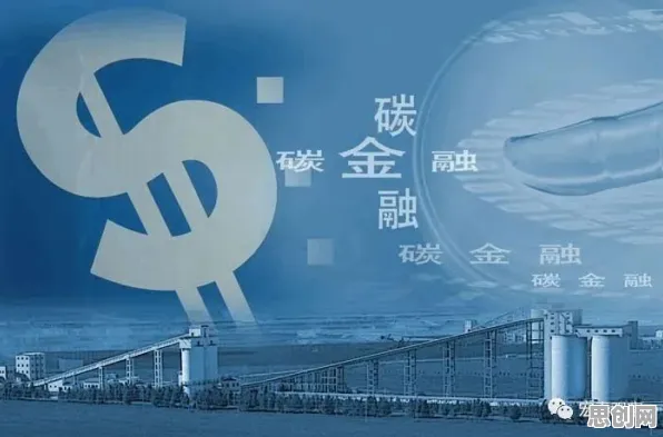颠覆认知，碳金融产品创新背后的委托代理理论逻辑，值得深思