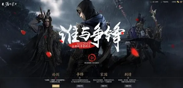天涯明月刀竞技对战玩法最新资料片上线安卓手机，支持全球同服，核心卖点，爽快打击感，感受策略的魅力