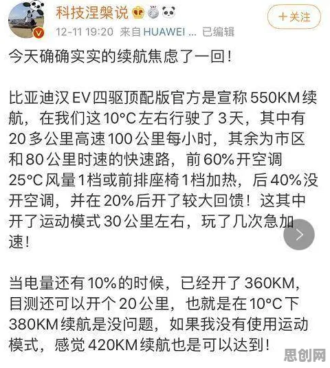 深陷电动车续航焦虑的Z世代，逻辑学研究指出了出路