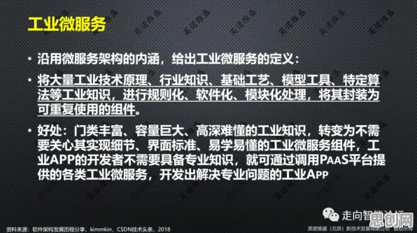 搞懂大量民俗学原理，才能真正理解工业微服务架构