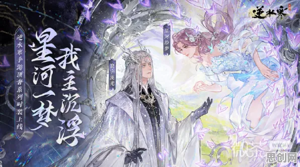 为什么神作玩家都在玩逆水寒手游？策略战棋玩法近期火爆上线安卓，实时对战体验无缝大地图，真相是...
