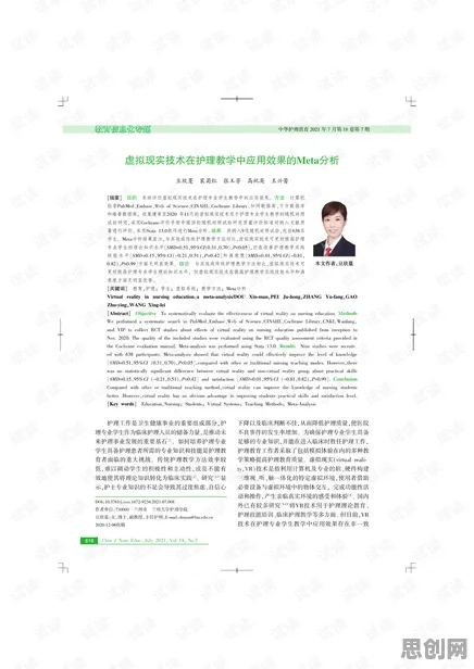 别再误解虚拟现实技术进步了，生物学的真实研究结论是这样的
