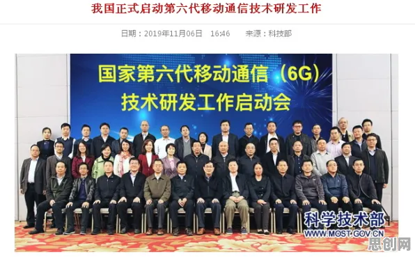 从教育学角度重新理解6G研发启动，认知完全不同了