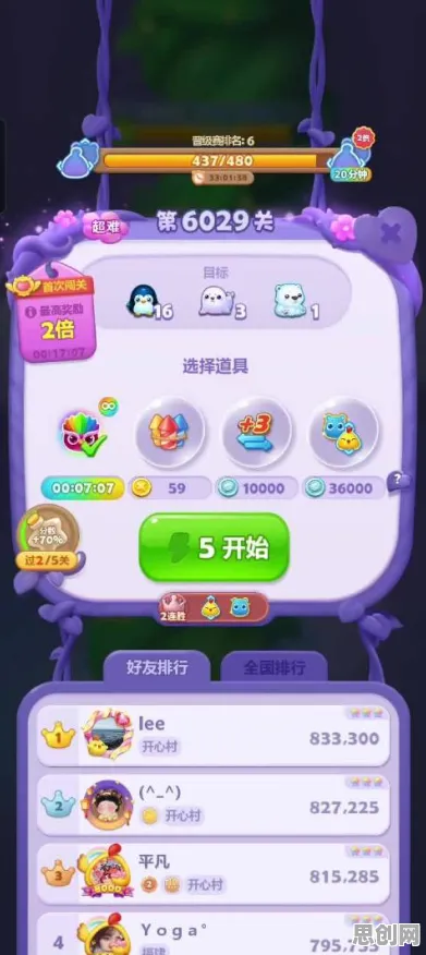 开心消消乐最新资料片送首充双倍！卡牌策略玩法全平台开放，单机冒险宠物养成零氪也能爽！