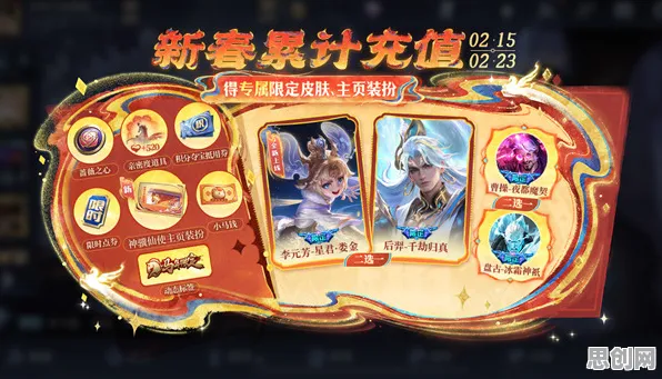 王者荣耀，2026新版跨服激战，爽感与福利齐飞