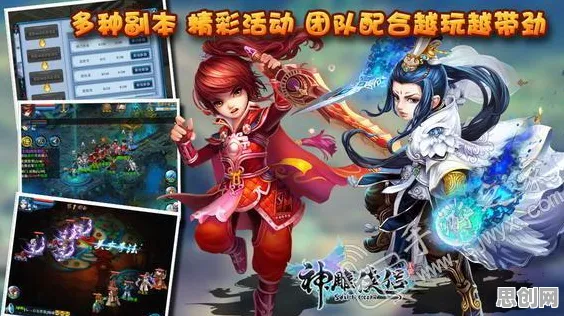 神雕侠侣手游，开放世界冒险，挑战你的操作极限