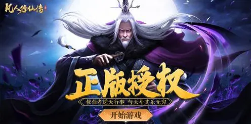 口碑炸裂的二次元手游凡人修仙传手游，放置卡牌竞技2026重磅更新开启全平台，竞技激战休闲治愈，速来！