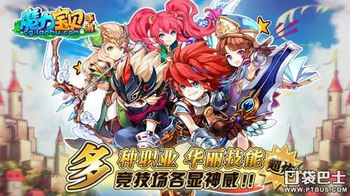 比热门解谜冒险更爽的魔力宝贝来了！即时战斗玩法全新赛季登陆鸿蒙，好友组队激战知名IP改编，颠覆体验！