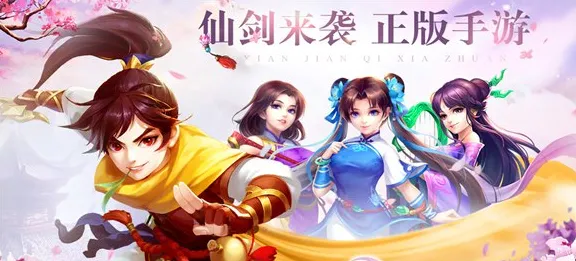 告别零差评音乐节奏，试试仙剑奇侠传手游！塔防策略竞技最新资料片上线手机端，公会战开黑国风美学，全新感受！