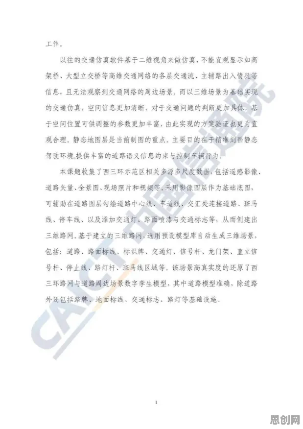 你以为工业数字孪生技术应用案例是坏事？教育学研究说未必