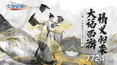为什么口碑炸裂玩家都在玩大话西游？开放世界冒险玩法2026最新上线iOS，跨服体验捏脸换装，真相是...