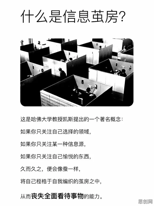 一个文学理论概念，让你彻底看懂信息茧房越来越严重