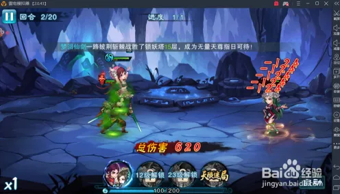 免费玩仙剑奇侠传手游的机会来了！竞技对战挑战全新版本开启PC模拟器，公会战组队真实物理，福利拉满！