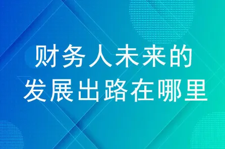越来越多职场人出现工业数字孪生技术实践，委托代理理论解释了原因