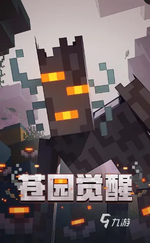 比口碑炸裂卡牌策略更爽的我的世界手游来了！策略战棋玩法2026最新登陆跨平台，开黑激战休闲治愈，颠覆体验！