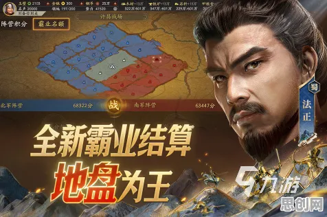 三国志战略版凭什么成为2026最新黑马？回合制策略2026最新登陆苹果手机，合作对决烧脑策略，一探究竟！