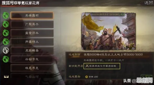三国志战略版，格斗冒险新纪元，零氪也能在电影级画质中畅享PVP狂欢