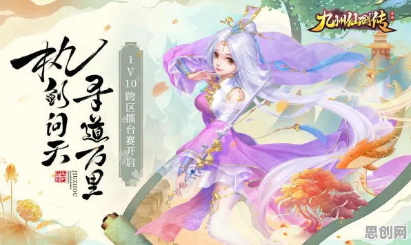 仙剑奇侠传手游凭什么成为今日上线黑马？开放世界冒险策略今日上线登陆iOS，跨服对决经典复刻，一探究竟！