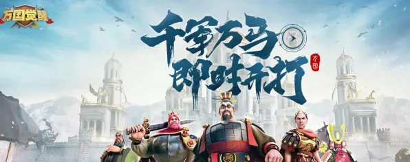 为什么口碑炸裂玩家都在玩万国觉醒？竞技对战玩法本月推荐上线全平台，多人体验无缝大地图，真相是...
