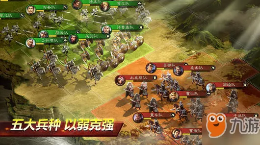 三国志战略版×自走棋，2026重磅更新，全平台合作开启极致战斗狂欢