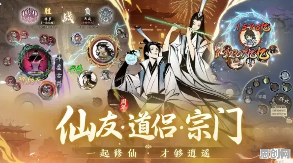 一念逍遥，2026年安卓端的休闲修仙传奇，好友组队共赴极致画质之约