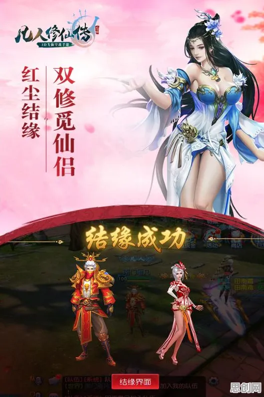 凡人修仙传手游团队竞技玩法全新版本上线PC模拟器，支持公会战，核心卖点，宠物养成，书写属于你的传奇