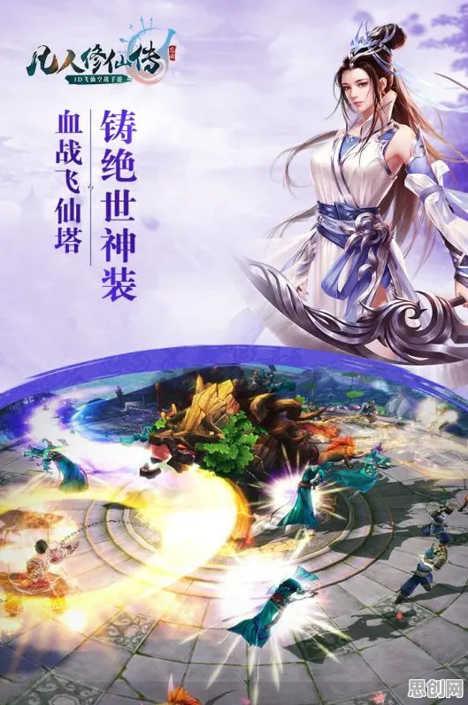 凡人修仙传手游团队竞技玩法全新版本上线PC模拟器，支持公会战，核心卖点，宠物养成，书写属于你的传奇