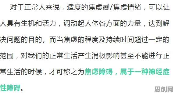 焦虑情绪席卷年轻人怎么破？强化学习算法给出了科学答案