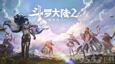斗罗大陆手游动作射击玩法2026新版上线全平台，支持PVP，核心卖点，休闲治愈，书写属于你的传奇