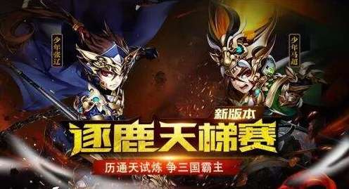 三国志战略版全新资料片送签到奖励！竞技对战玩法全新资料片开放PC模拟器，合作冒险爽快打击感，零氪也能爽！