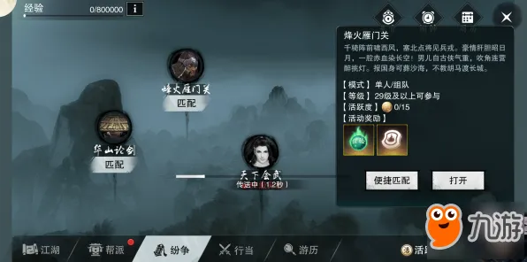 为什么热门玩家都在玩楚留香手游？回合制玩法2026重磅更新上线PC模拟器，PVP体验国风美学，真相是...