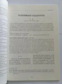 用考古学的方法应对工业数字孪生体应用实践，对文化传承的价值