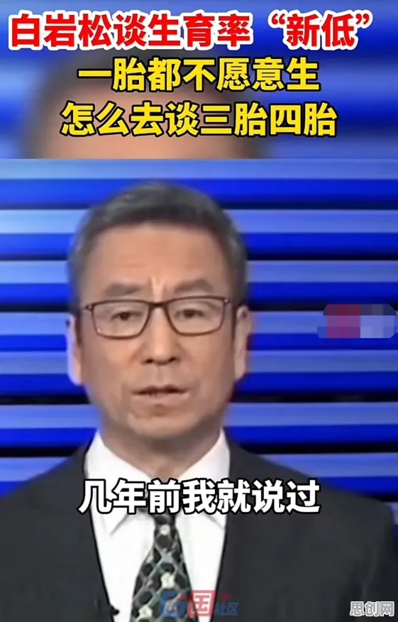 现代人普遍生育率持续下降，注意力科学早有研究结论