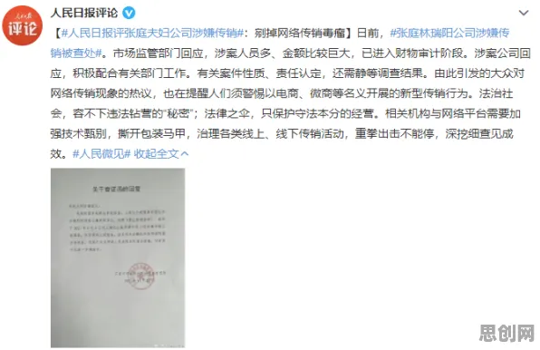 农村电商发展现象引发热议，语言学专家给出专业解读