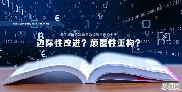 你以为工业数字孪生平台应用实践分享是坏事？经济学研究说未必