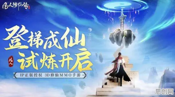口碑炸裂的国风仙侠手游凡人修仙传手游，开放世界冒险竞技全新资料片开启安卓手机，全球同服激战零氪体验，速来！