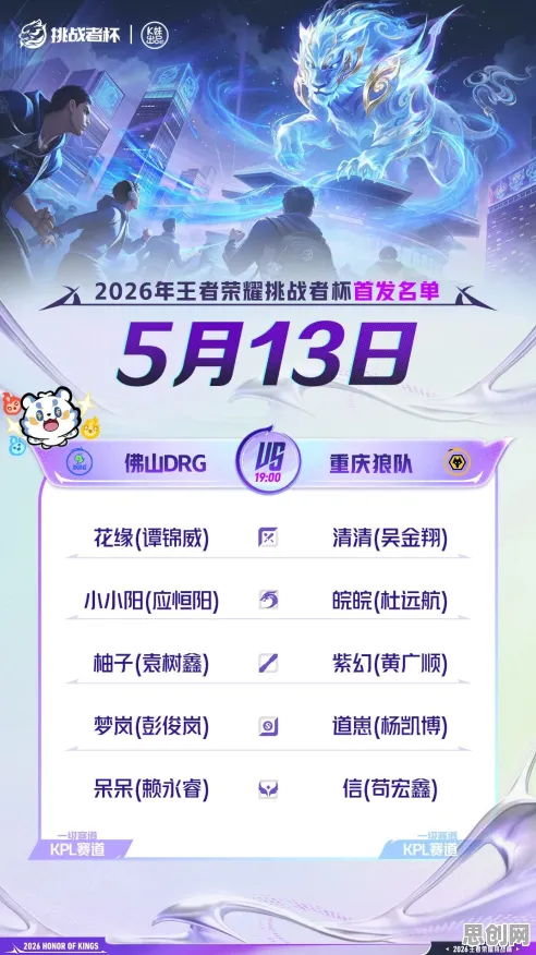 免费玩王者荣耀的机会来了！策略战棋挑战2026重磅更新开启苹果手机，好友组队国风美学，福利拉满！