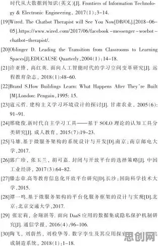 教育信息化2.0怎么破？合成控制法给出了科学答案