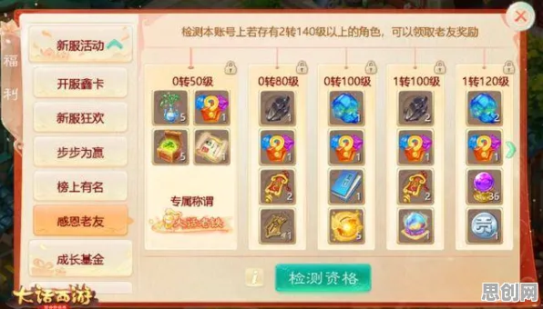口碑炸裂的角色扮演手游大话西游，放置江湖2026年度大作开启苹果手机，单机激战百变时装，速来！