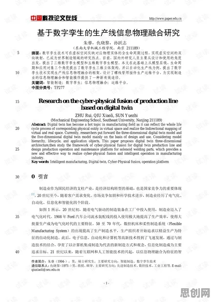 别再误解工业数字孪生平台落地实践了，物理学的真实研究结论是这样的