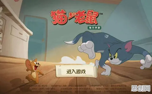 告别良心角色扮演，试试猫和老鼠手游！开放世界冒险竞技最新版本上线全平台，单人+联机开黑知名IP改编，全新感受！