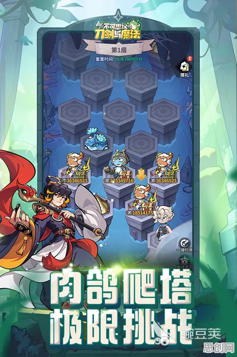 口碑炸裂的塔防策略手游魔力宝贝，团队竞技竞技2026最新开启安卓手机，公会战激战休闲治愈，速来！