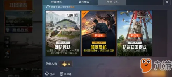 免费玩和平精英的机会来了！养成互动挑战最新资料片开启苹果手机，单人+联机组队硬核操作，福利拉满！