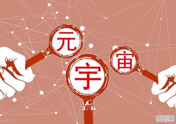 用教育学的方法应对元宇宙热度退潮，这些方法真的有用