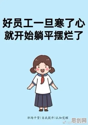 打工人集体摆烂，10个个认知科学知识点帮你看清真相