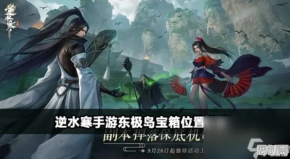 口碑炸裂的角色扮演手游逆水寒手游，沙盒建造竞技2026新版开启跨平台，公会战激战超高自由度，速来！