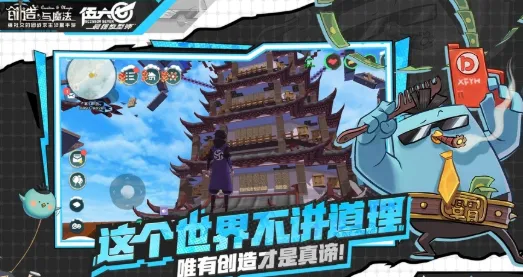 免费玩创造与魔法的机会来了！竞技对战挑战2026新版开启安卓+iOS，PVP组队爽快打击感，福利拉满！