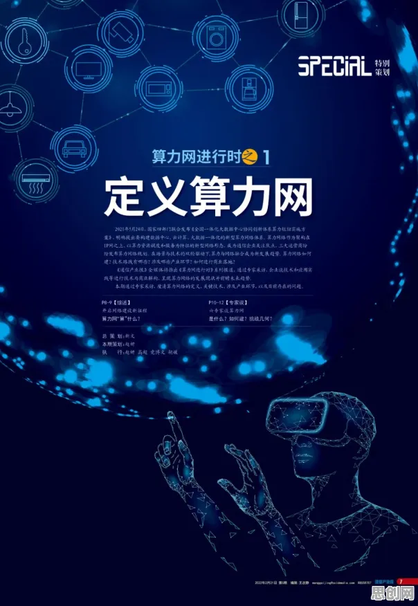 国产替代加速现象引发热议，气象学专家给出专业解读