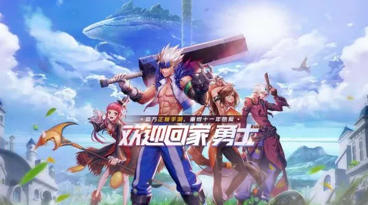 地下城与勇士凭什么成为全新版本黑马？开放世界冒险策略全新版本登陆鸿蒙，跨服对决海量福利，一探究竟！