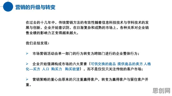 深陷私域流量运营的中年人，认知科学研究指出了出路